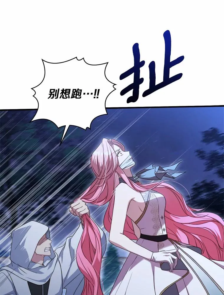 19.教皇的试探 第95页