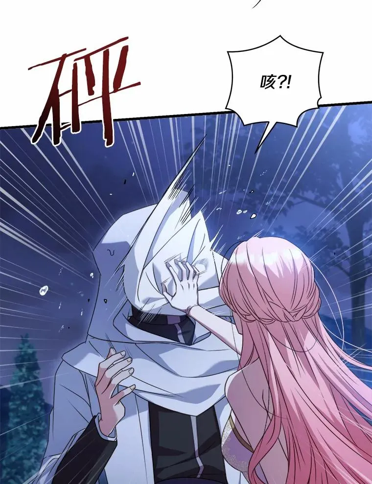 19.教皇的试探 第103页