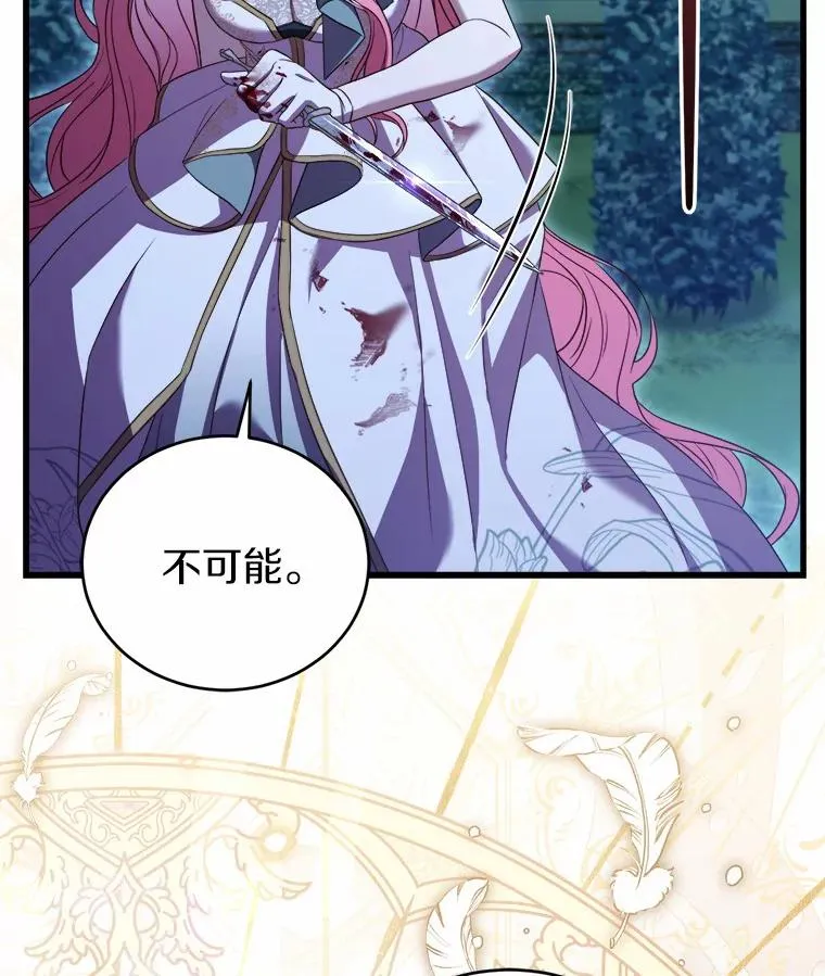 19.教皇的试探 第119页