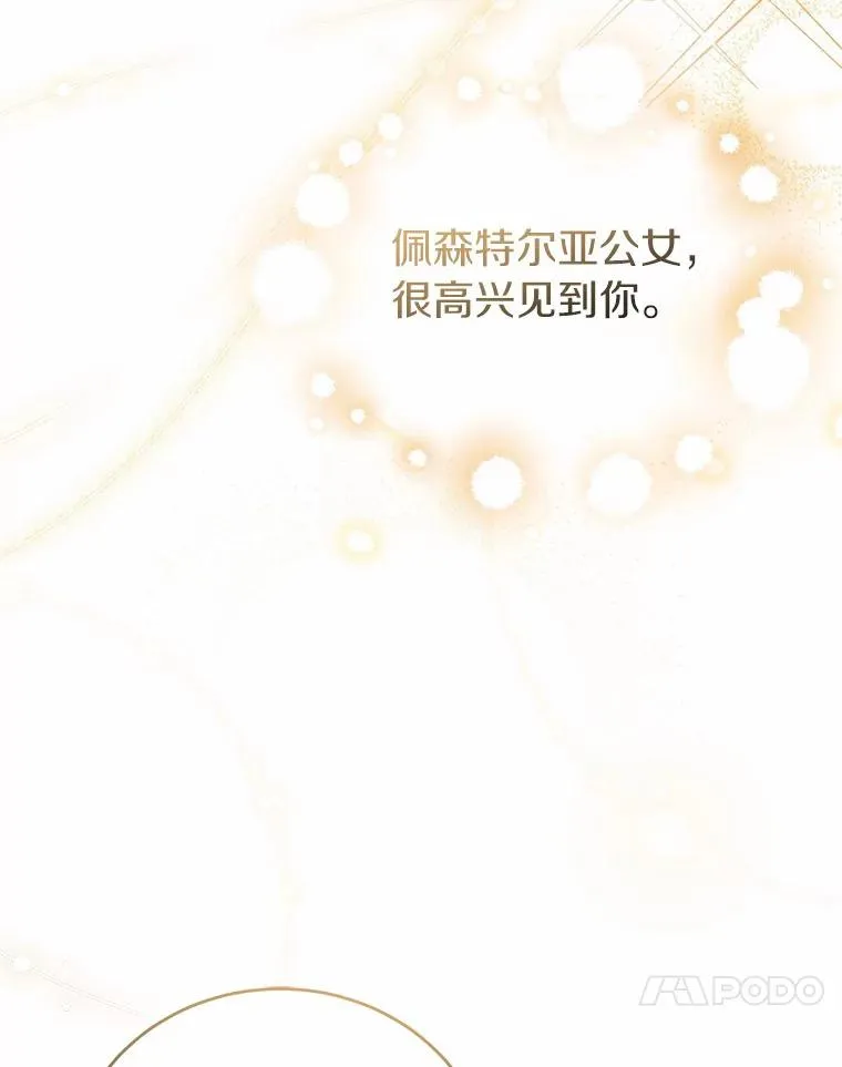 19.教皇的试探 第127页