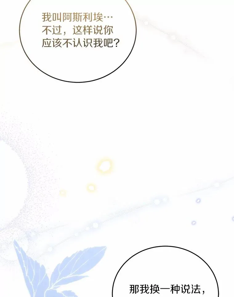 19.教皇的试探 第128页