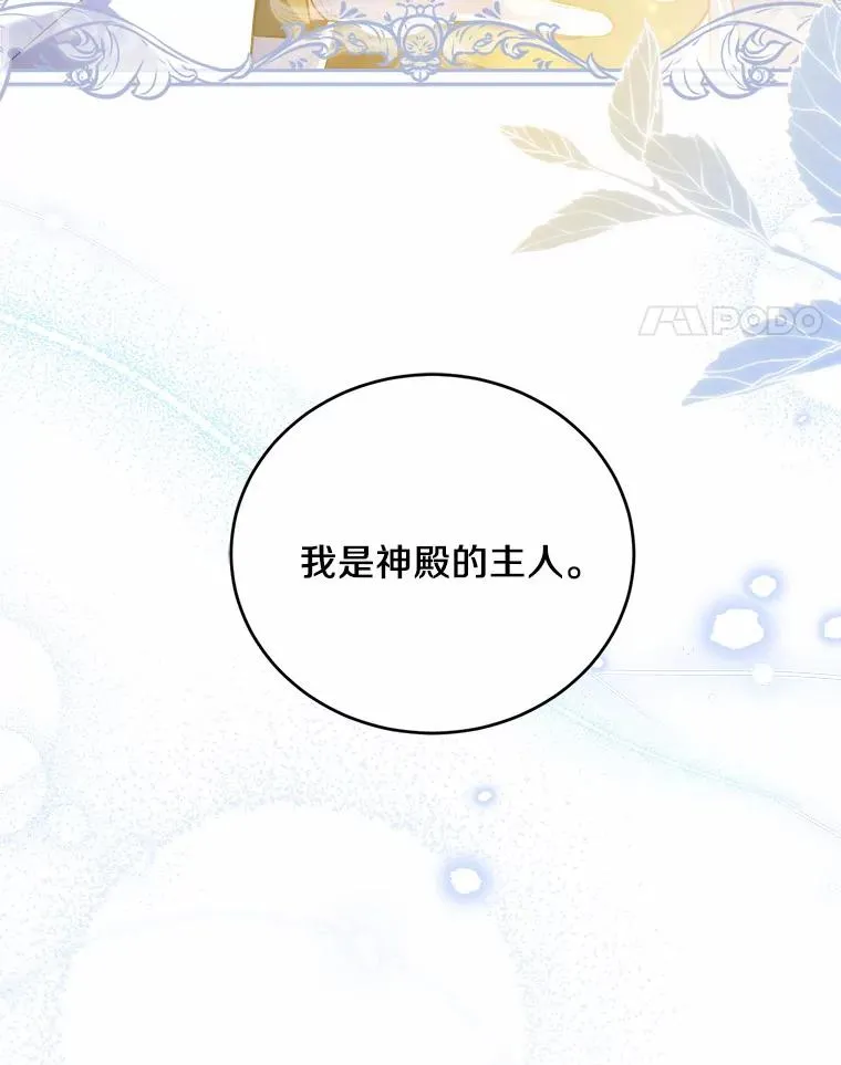 19.教皇的试探 第131页