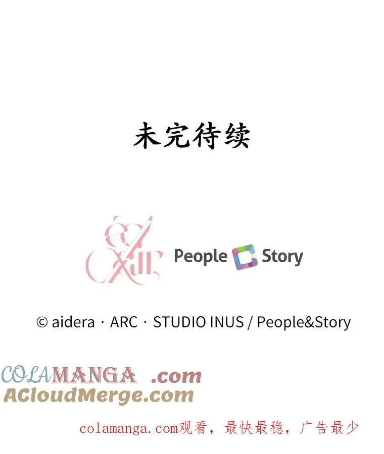 19.教皇的试探 第133页
