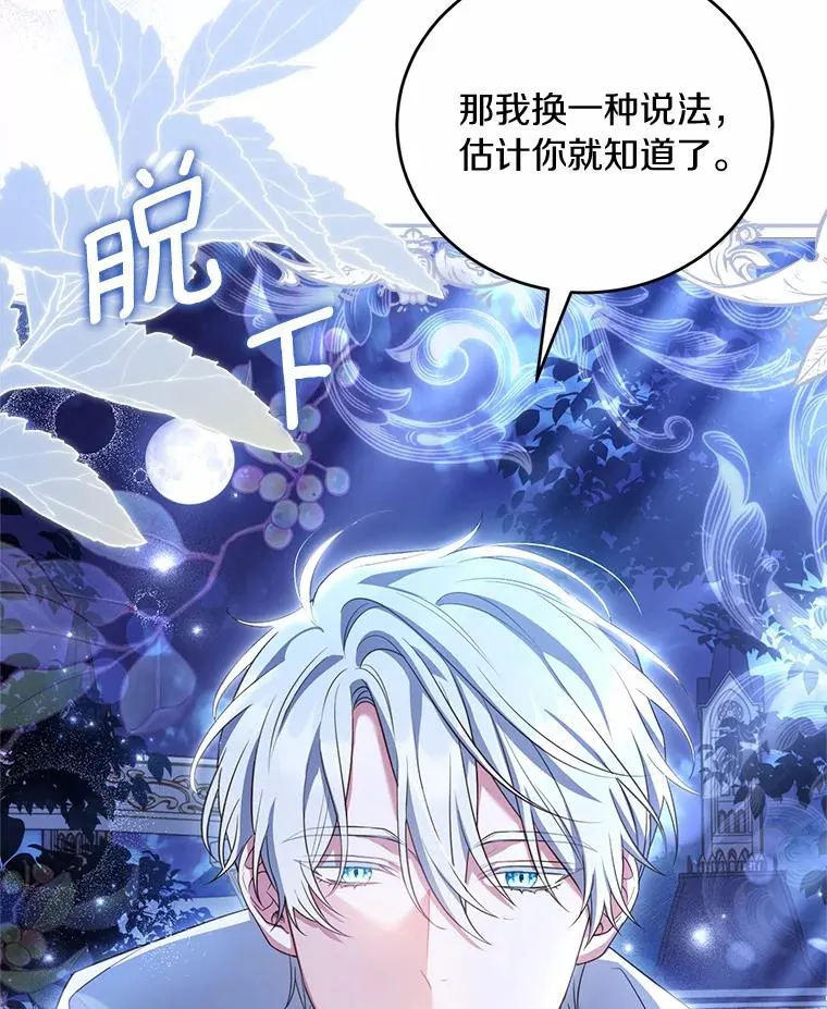 20.教皇登场 第2页