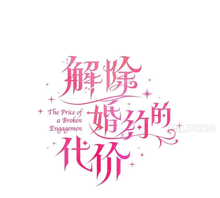 20.教皇登场 第11页