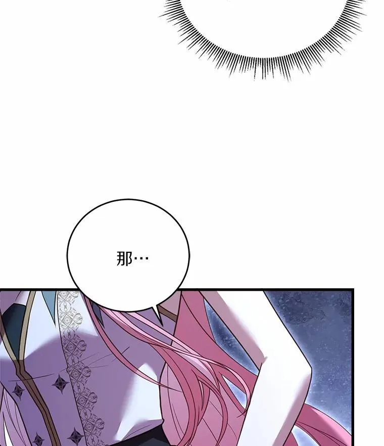 20.教皇登场 第14页