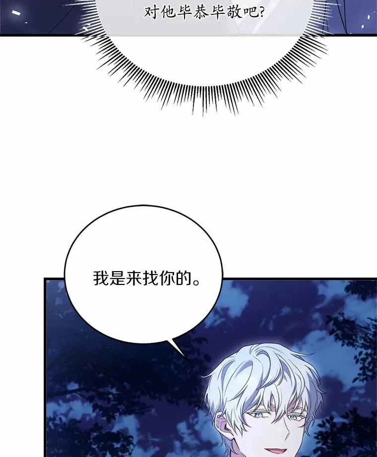 20.教皇登场 第18页