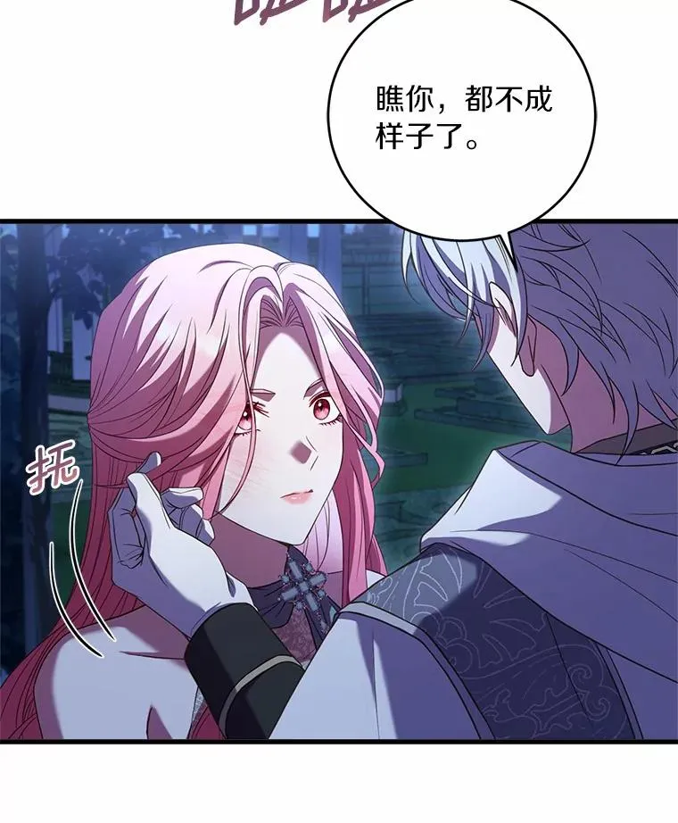 20.教皇登场 第20页