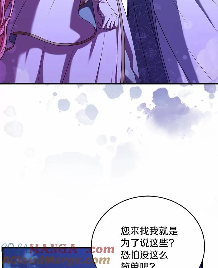 20.教皇登场 第25页