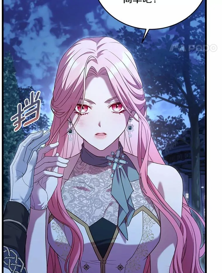 20.教皇登场 第26页