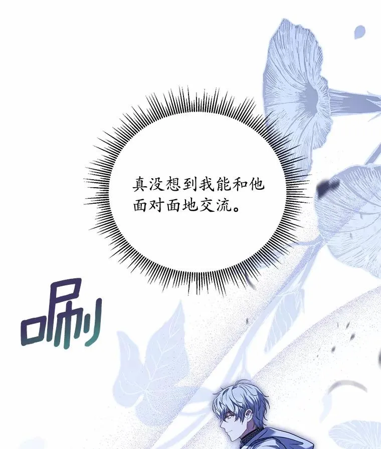20.教皇登场 第30页
