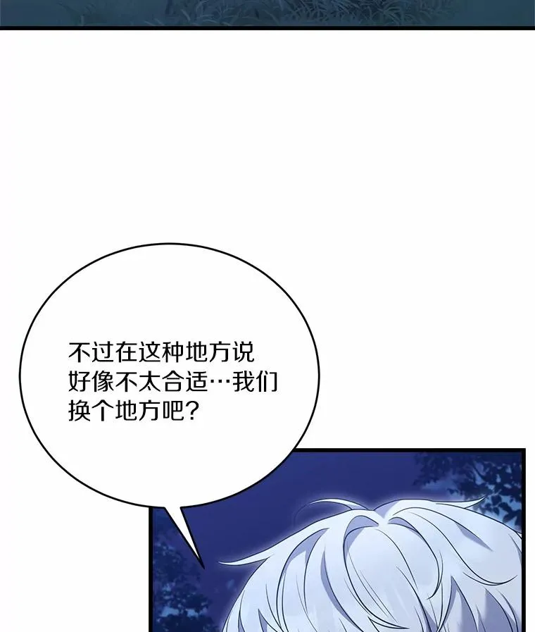 20.教皇登场 第32页