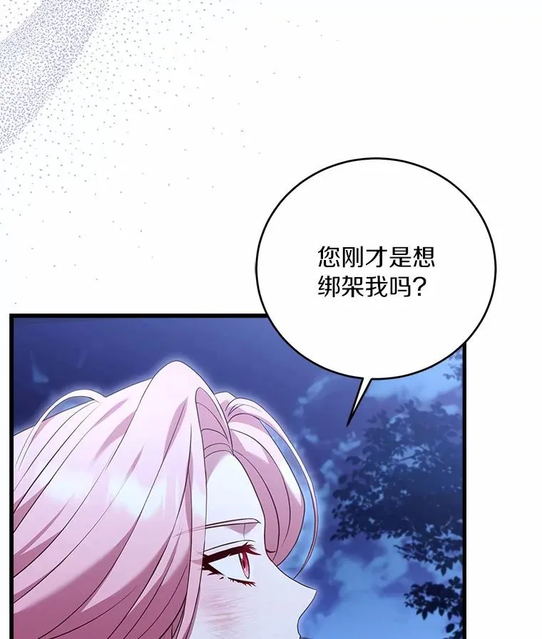 20.教皇登场 第35页