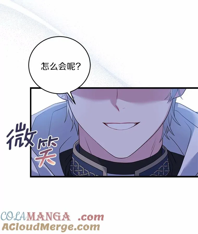 20.教皇登场 第37页