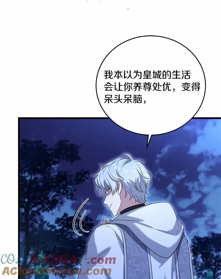20.教皇登场 第41页