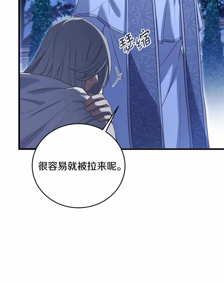 20.教皇登场 第42页