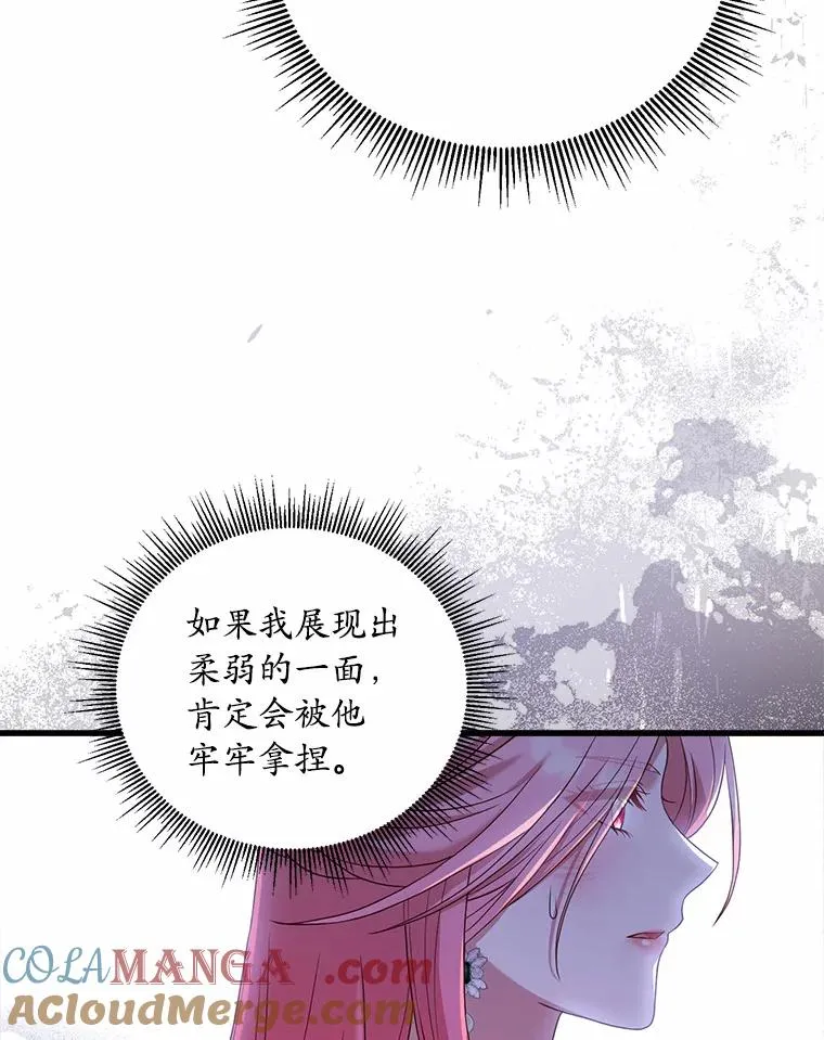 20.教皇登场 第45页
