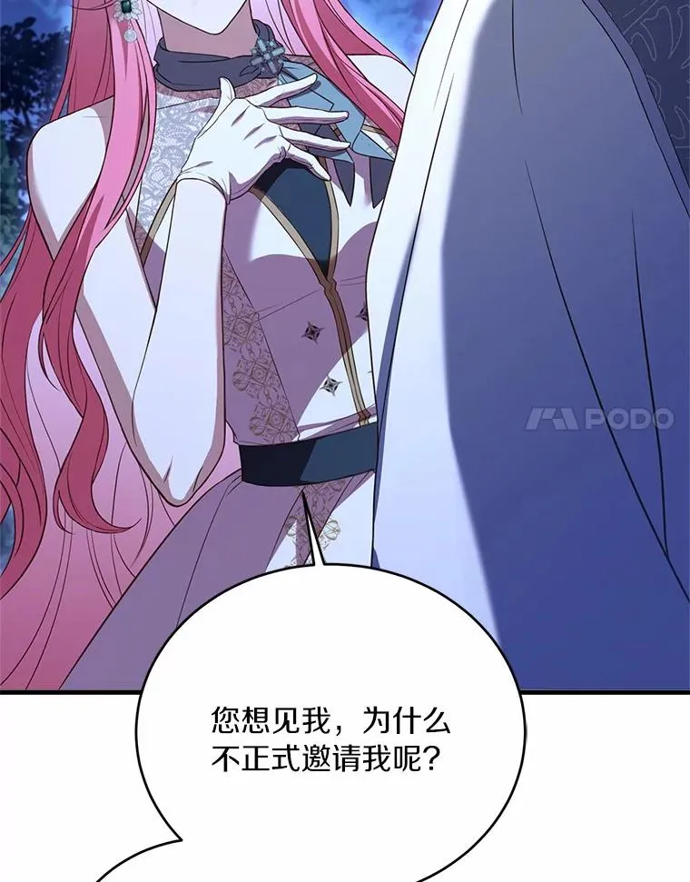 20.教皇登场 第50页