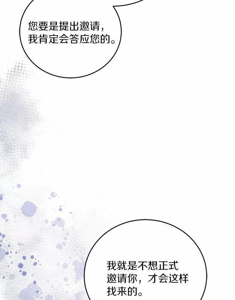 20.教皇登场 第51页