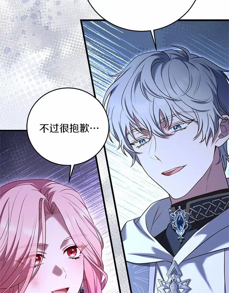 20.教皇登场 第52页