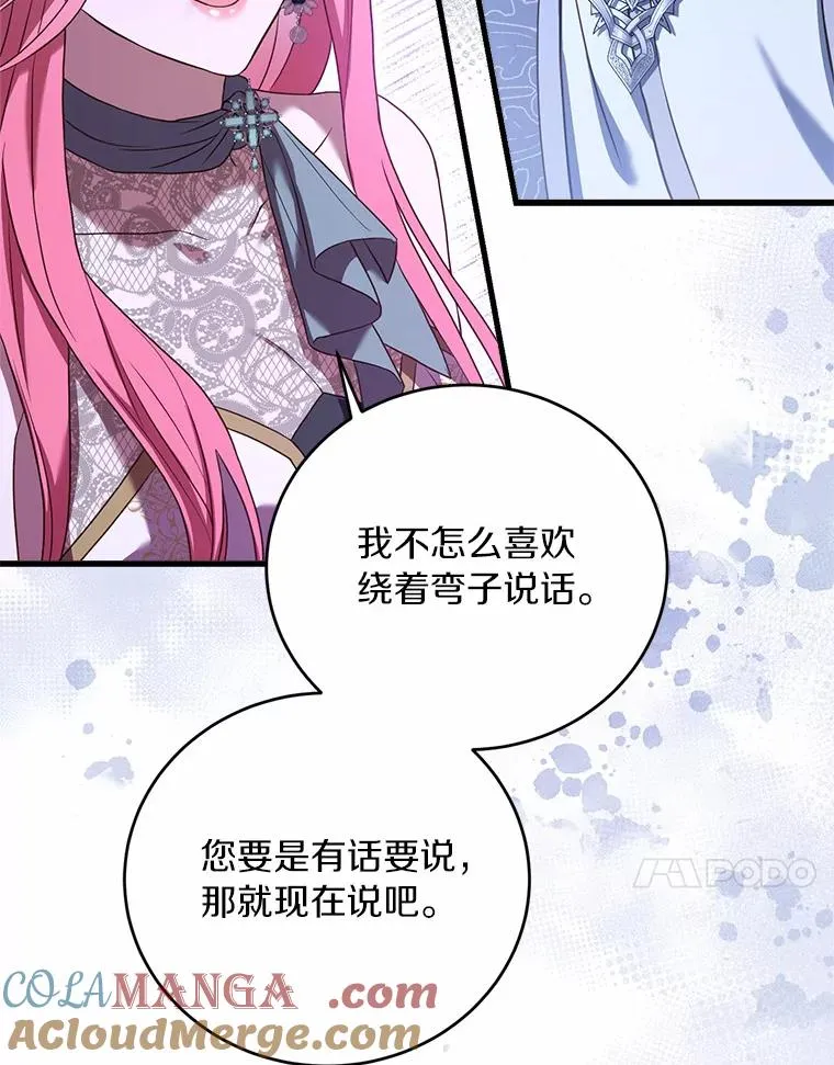 20.教皇登场 第53页