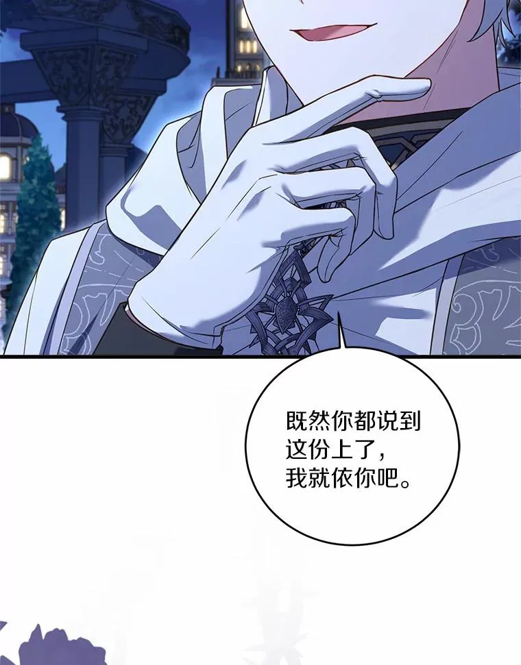 20.教皇登场 第55页