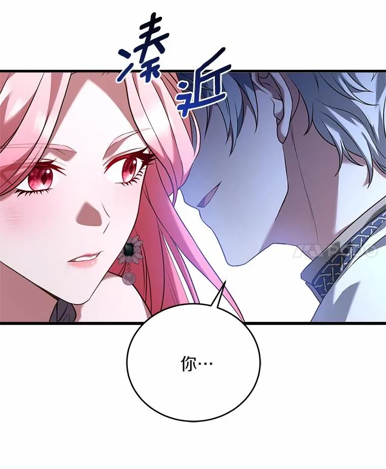20.教皇登场 第60页