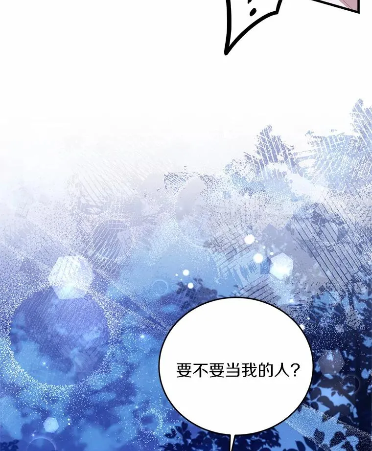 20.教皇登场 第62页