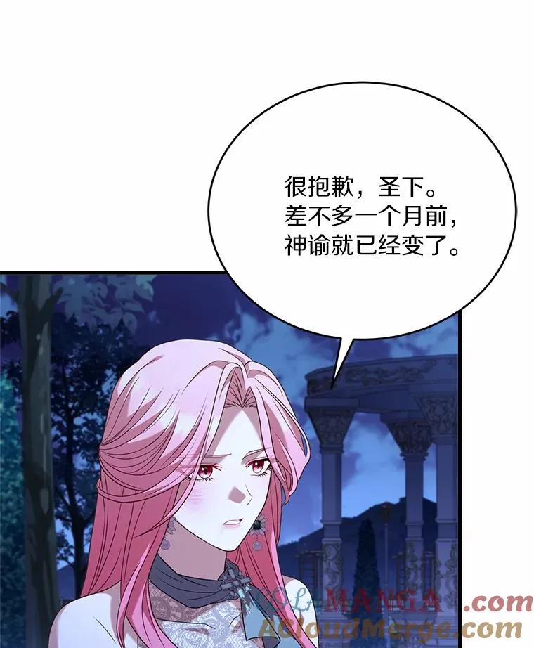 20.教皇登场 第65页