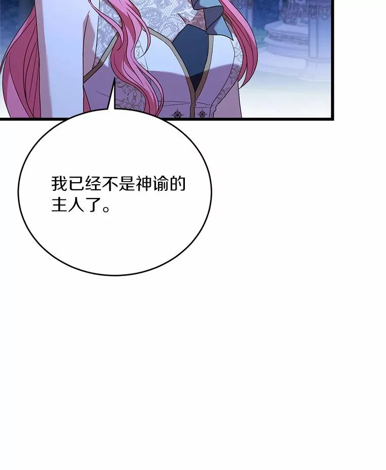 20.教皇登场 第66页