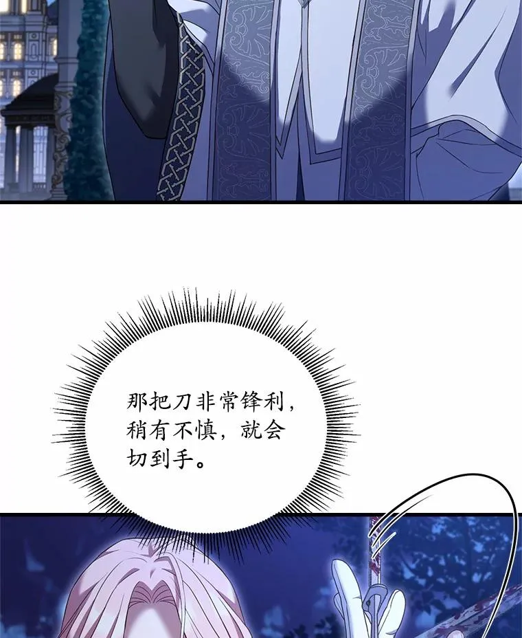 20.教皇登场 第68页