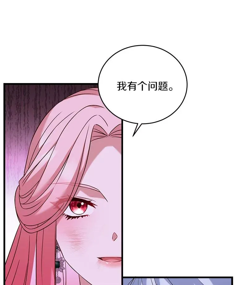 20.教皇登场 第75页