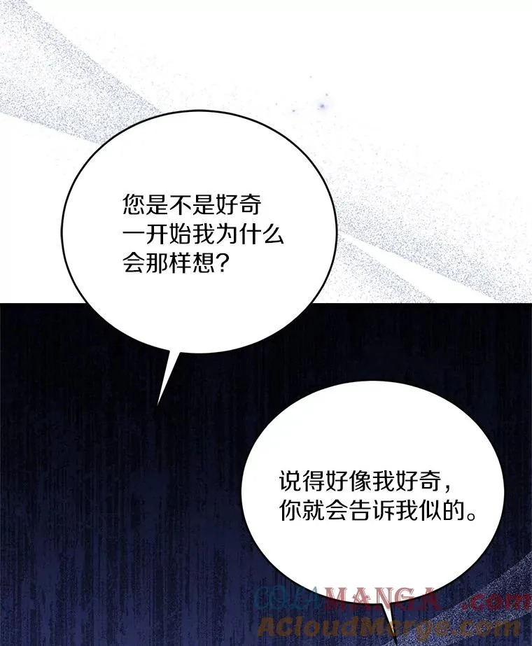 20.教皇登场 第77页