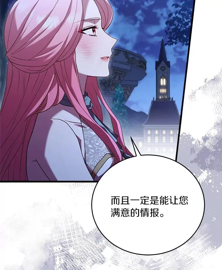 20.教皇登场 第80页
