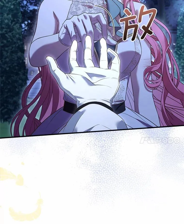 20.教皇登场 第91页