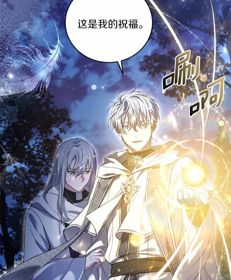 20.教皇登场 第94页