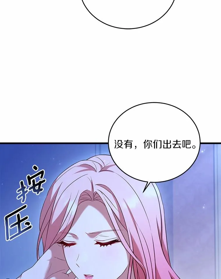 20.教皇登场 第104页