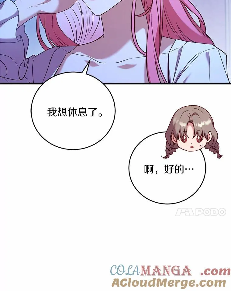 20.教皇登场 第105页