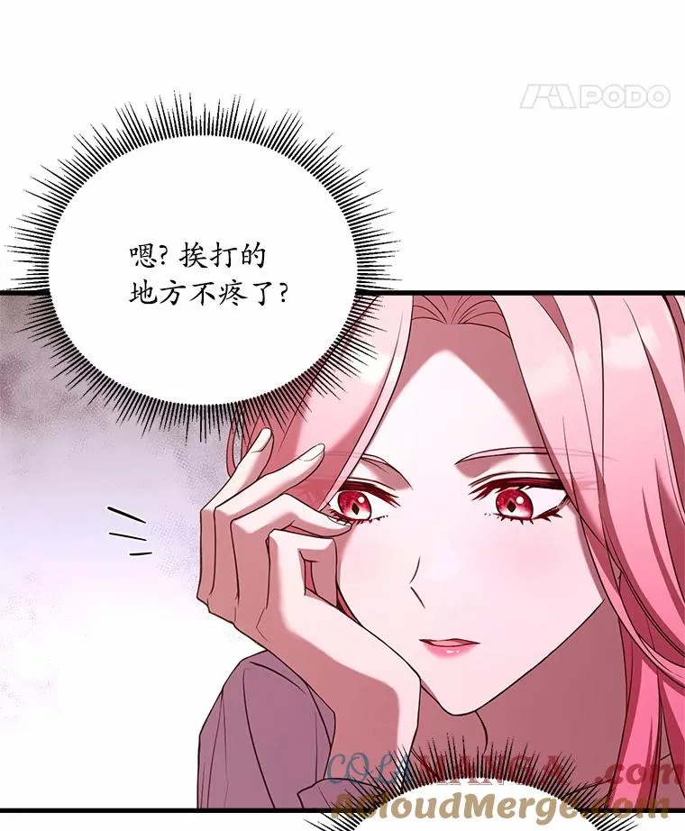 20.教皇登场 第109页