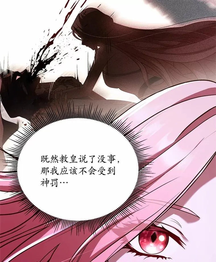 20.教皇登场 第114页