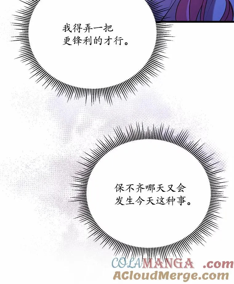 20.教皇登场 第117页