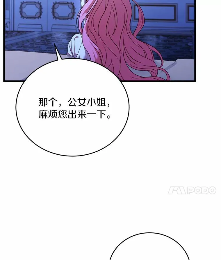 20.教皇登场 第119页