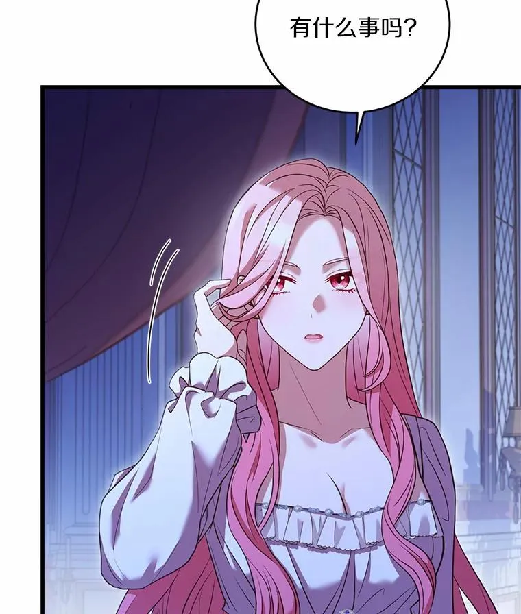 20.教皇登场 第120页