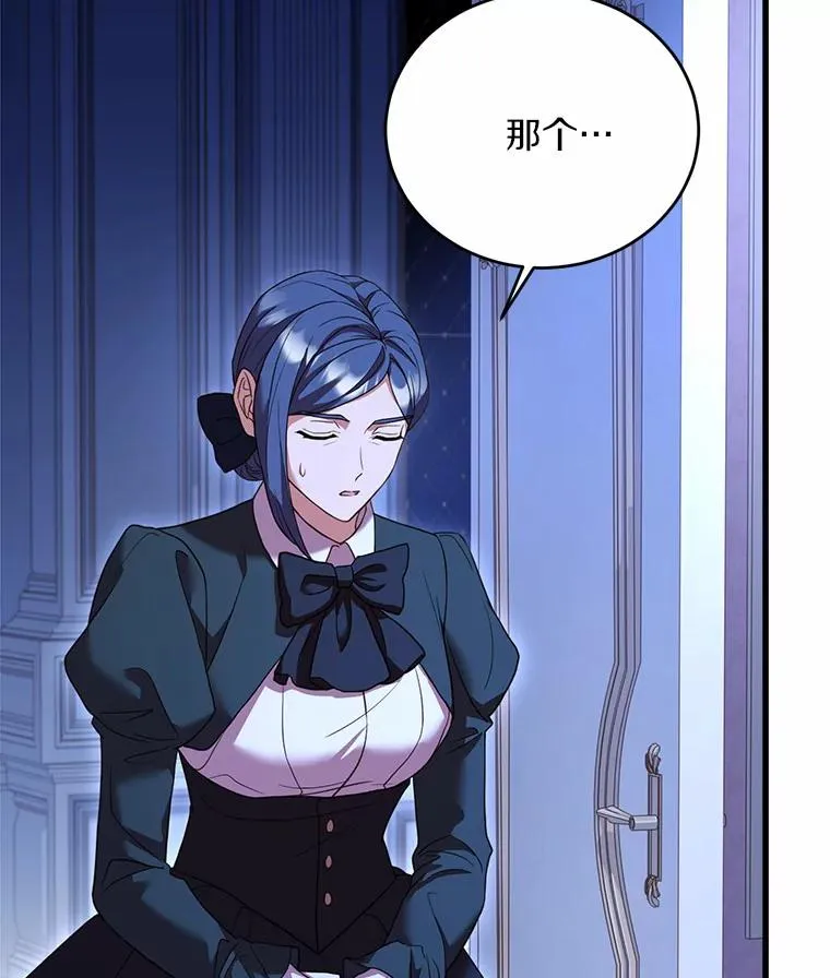 20.教皇登场 第122页