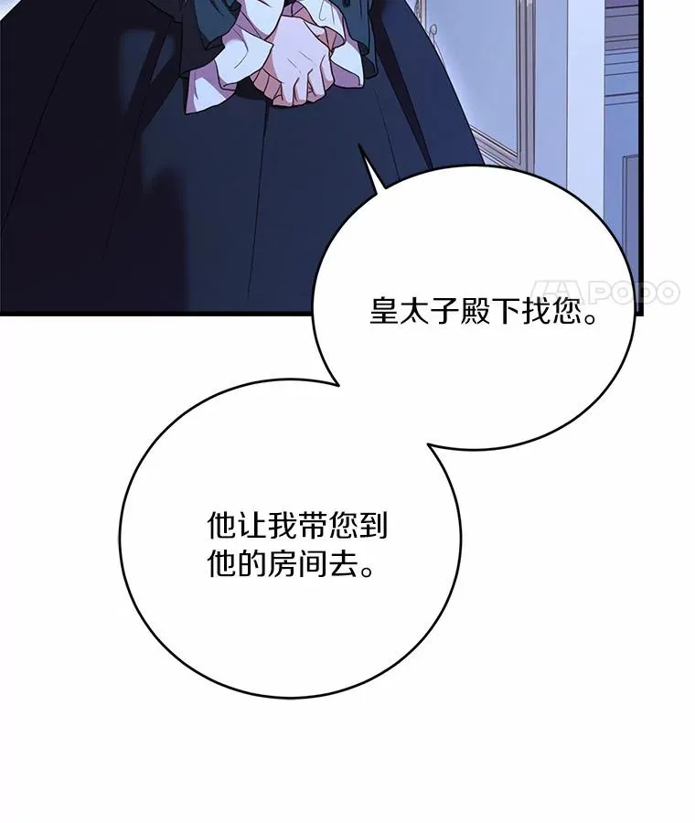 20.教皇登场 第123页