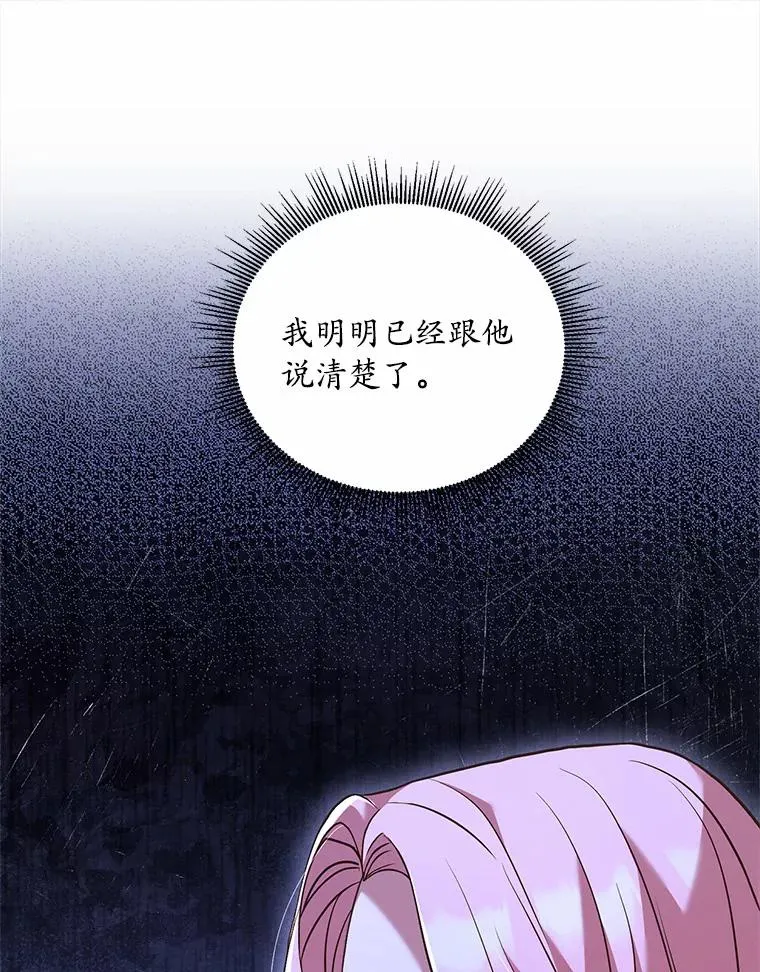 20.教皇登场 第124页