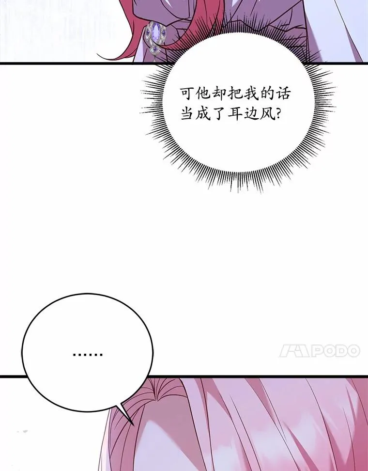 20.教皇登场 第126页
