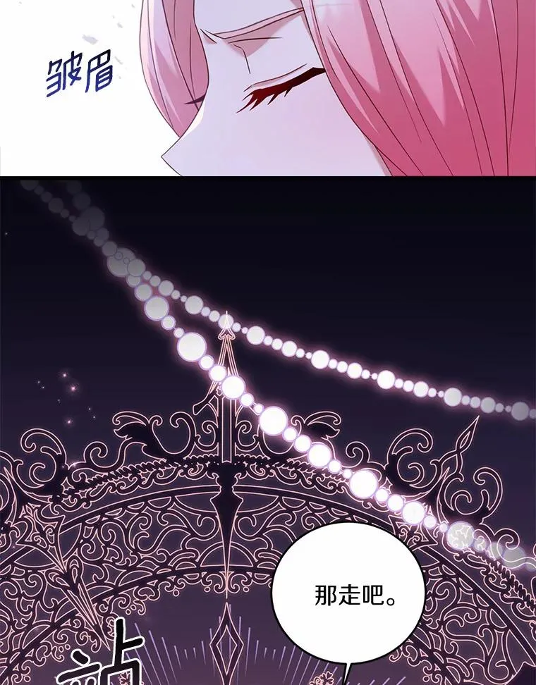20.教皇登场 第127页