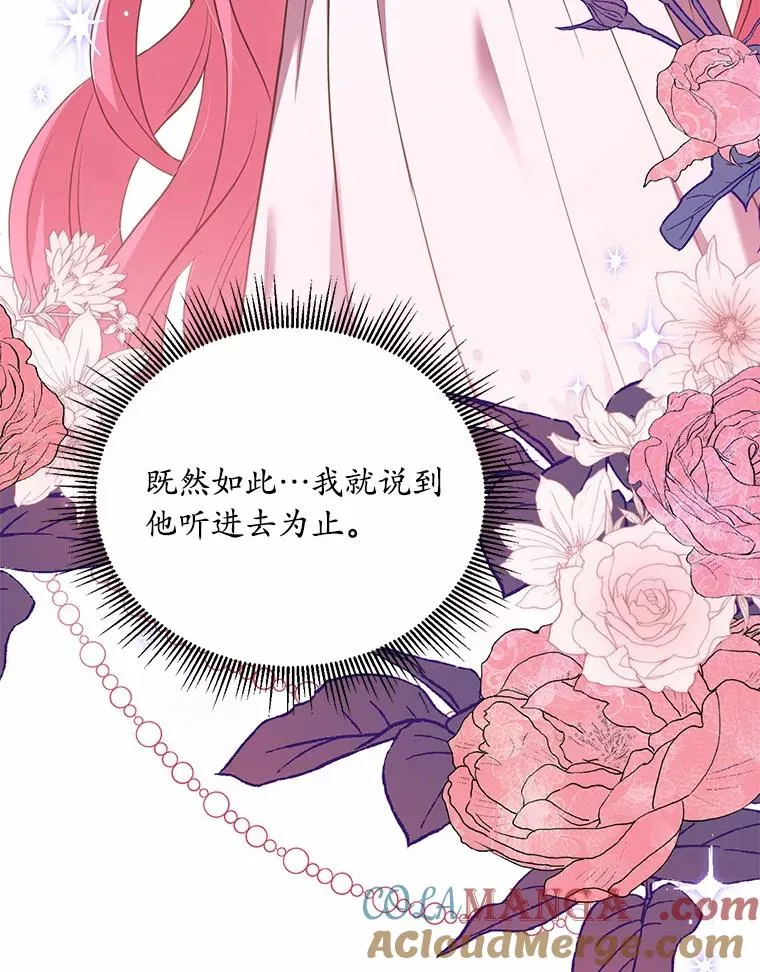 20.教皇登场 第129页