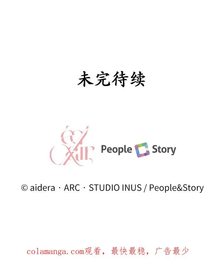 20.教皇登场 第131页